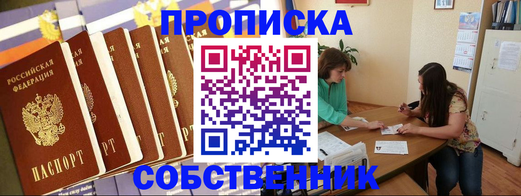 прописка паспорт в Красноперекопске